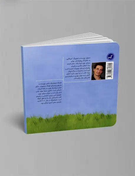 ما خوش‌حالیم، تو هم بیا!