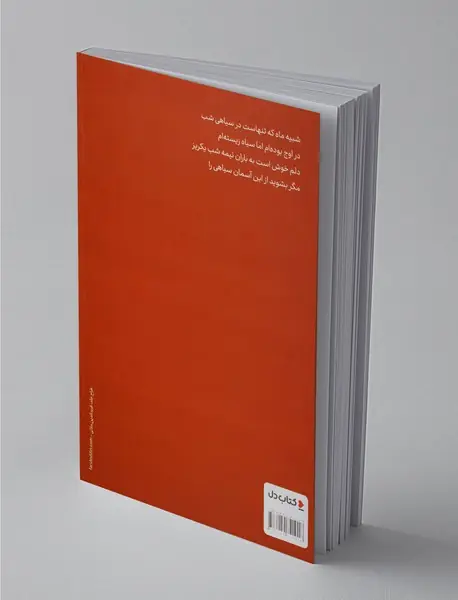 خودزنجیری