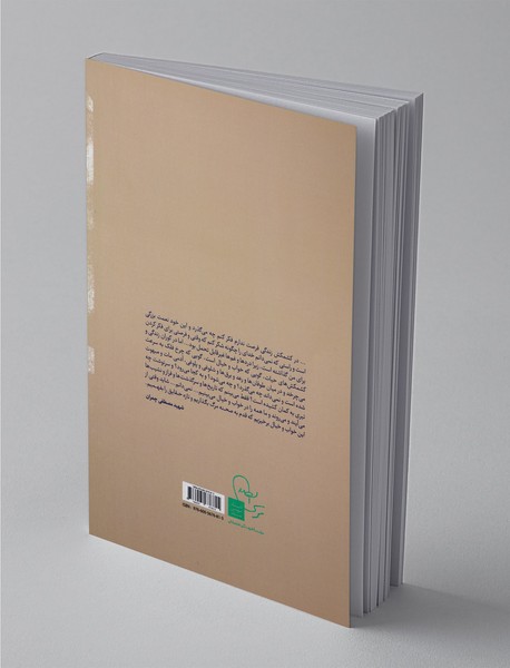 لبنان به روایت امام موسی صدر و شهید دکتر مصطفی چمران