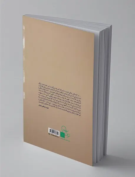 لبنان به روایت امام موسی صدر و شهید دکتر مصطفی چمران