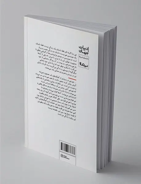 هی زن گریه نکن