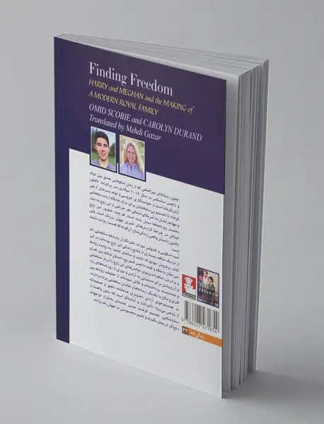 در جست‌ و جوی آزادی