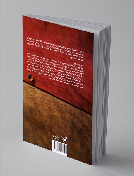 پرتوی تاریکی