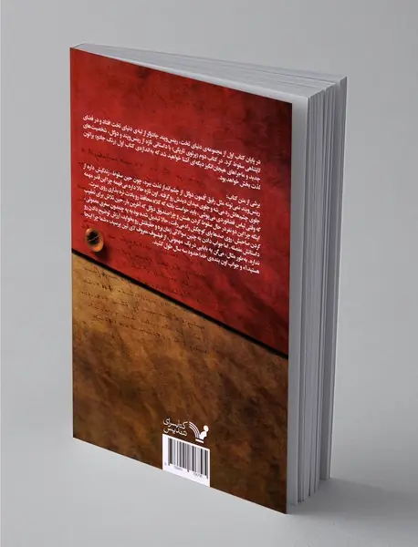 پرتوی تاریکی