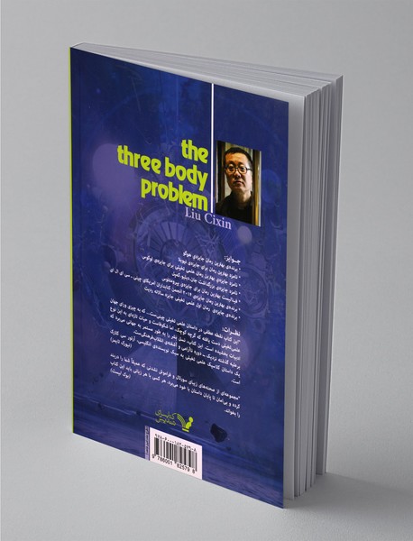 سه جرم کیهانی