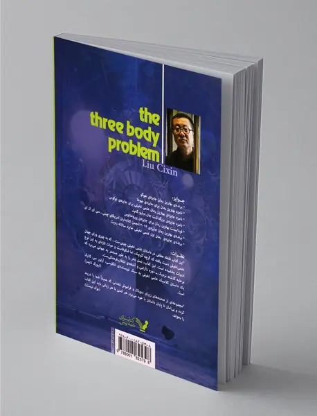 سه جرم کیهانی