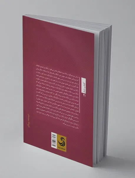 مکان‌های تهی