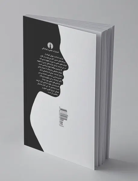 درآمدی بر انسان‌شناسی شناختی