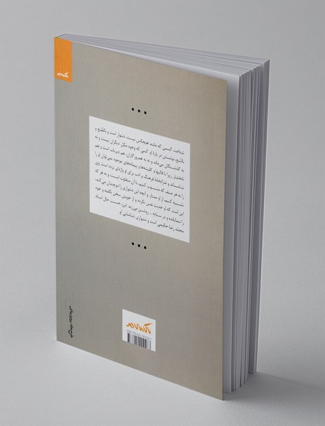 راه خورشیدی