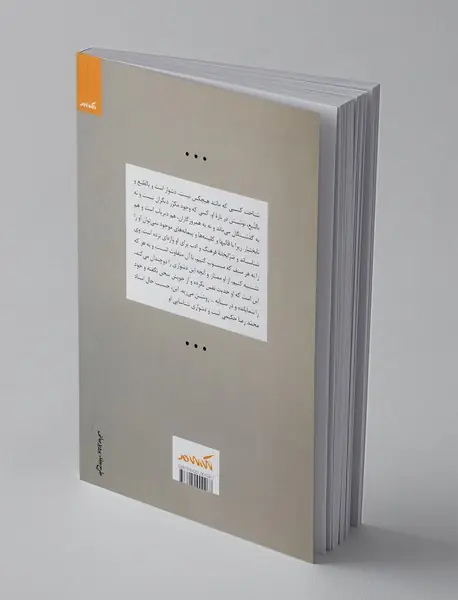 راه خورشیدی