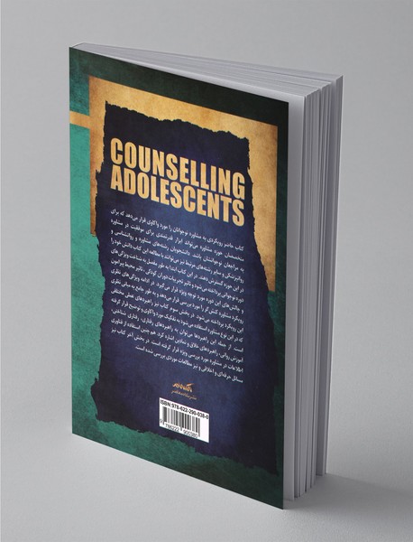 مشاوره‌ نوجوانان - رویکرد کنش‌گر