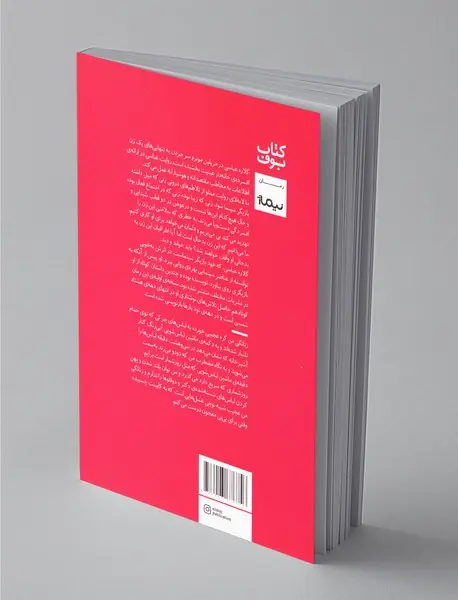 مریلین مونرو سر جردن!