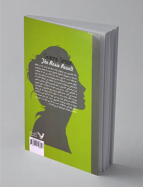 نتیجه‌ی رزی