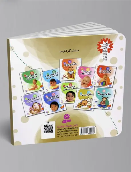 مامان می‌خوام ورزش کنم