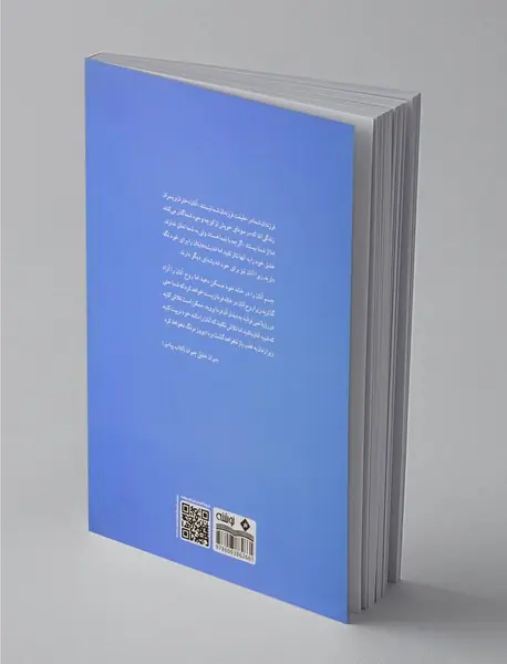 طبیعت ثانوی