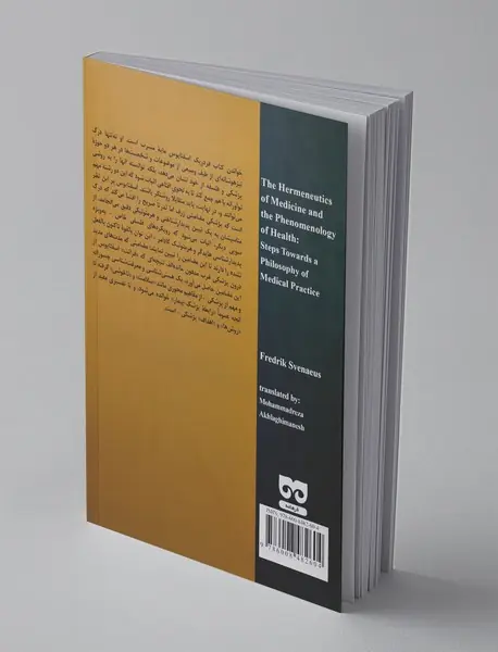 هرمنوتیک پزشکی و پدیدارشناسی سلامت