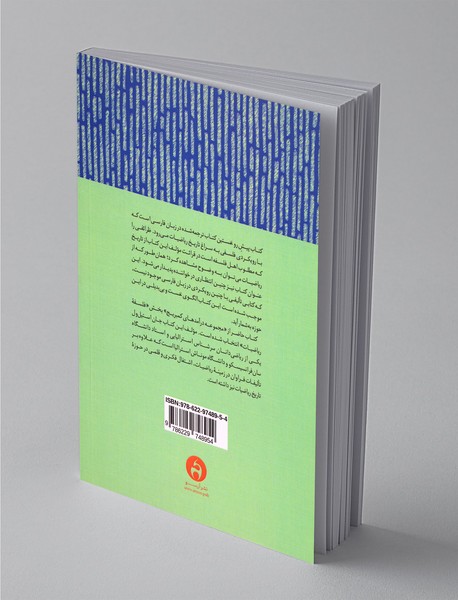 تاریخ اجمالی ریاضیات برای فیلسوفان