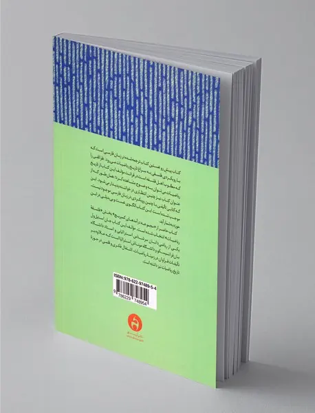 تاریخ اجمالی ریاضیات برای فیلسوفان