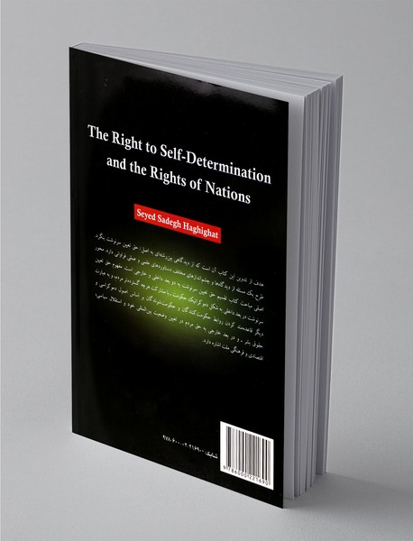 حق تعیین سرنوشت و حقوق ملت ‌ها