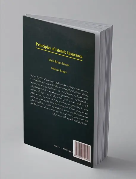 اصول بیمه اسلامی