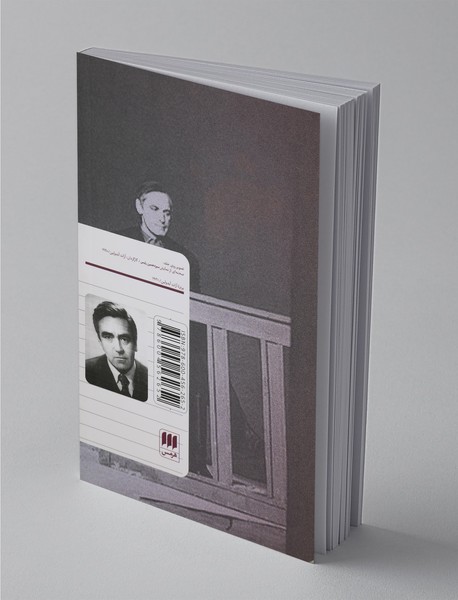 سیزدهمین رئیس