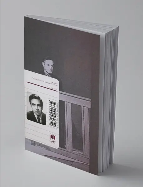 سیزدهمین رئیس