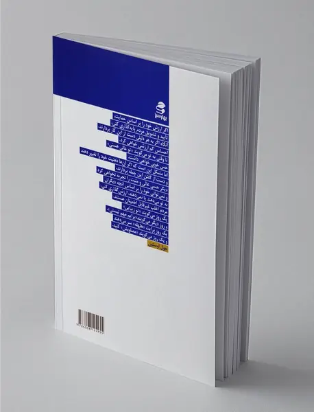 سطح دیگری از تفکر