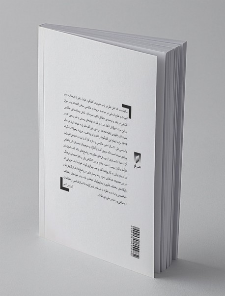 دیده و درون