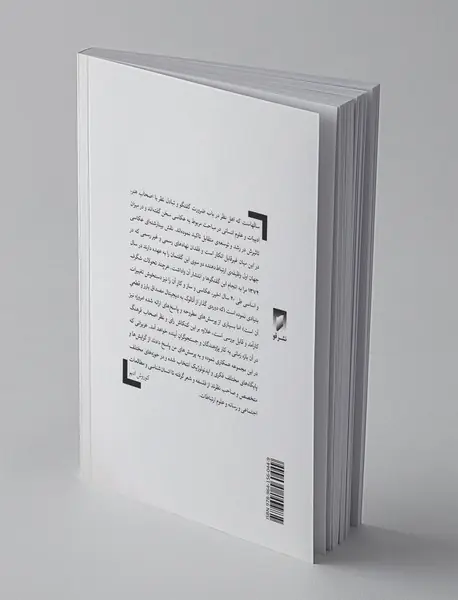 دیده و درون