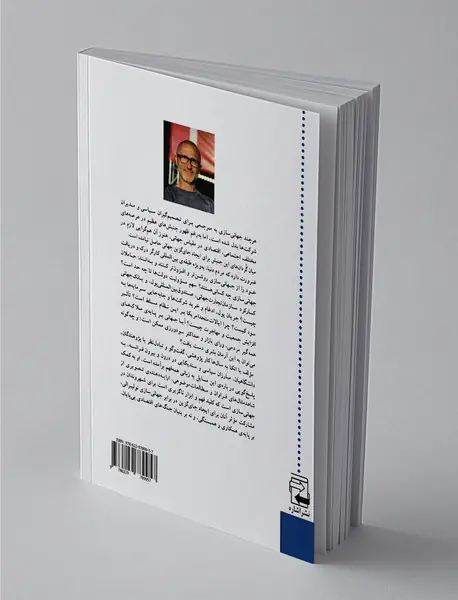 جهانی شدن برای آگاهی شهروندان