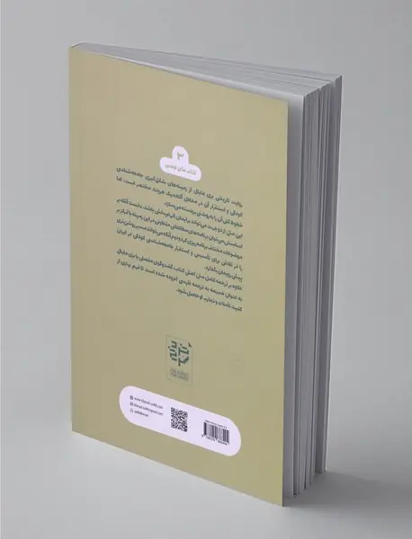 تاریخچه جامعه‌شناسی کودکی