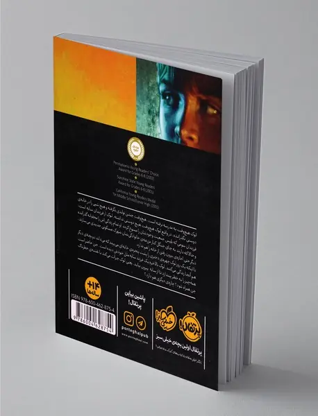 فرزندان تاریکی 1