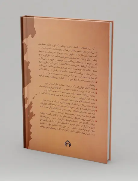 فرهنگ، خرد و آزادی