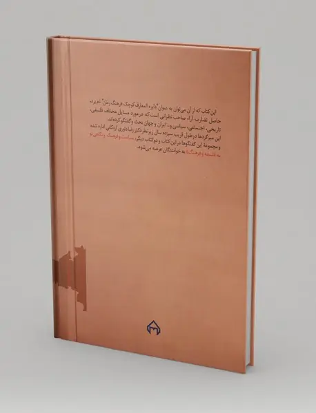 فرهنگ و کارآمدی