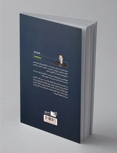 بی‌حد و مرز