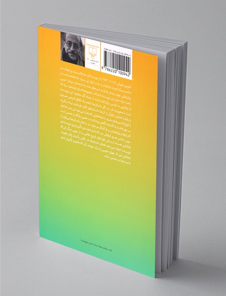 فرشته‌ سیاه