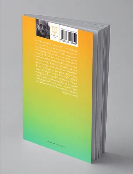 فرشته‌ سیاه