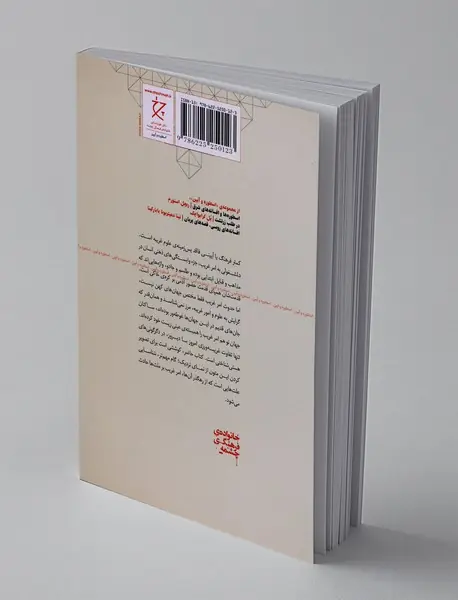 بادهای افسون