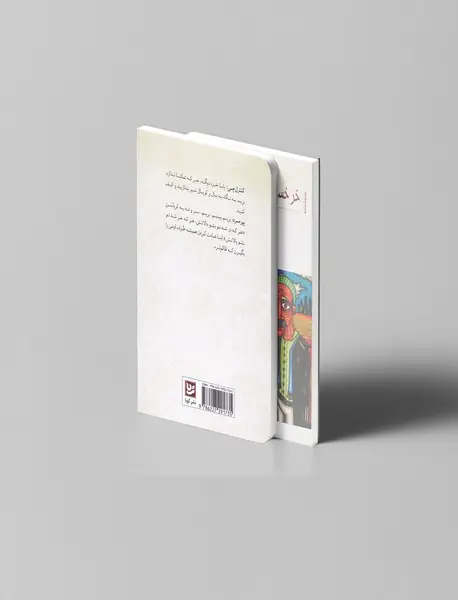 خر خسته‌‌ی خارکن به خانه بر می‌گردد