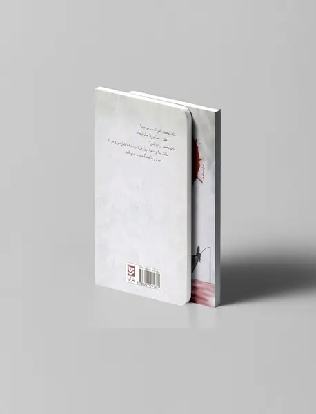 خون و گل سرخ