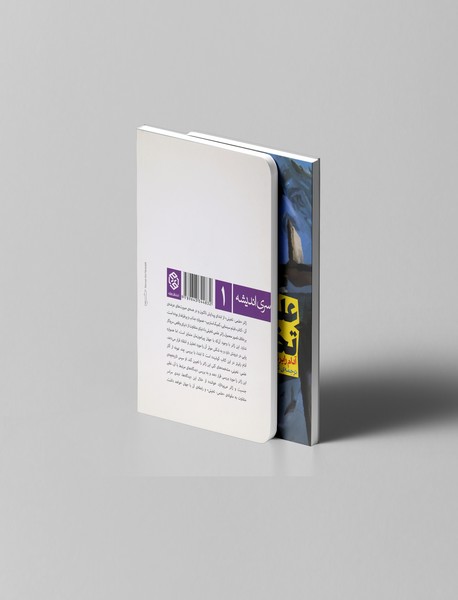 علمی - تخیلی