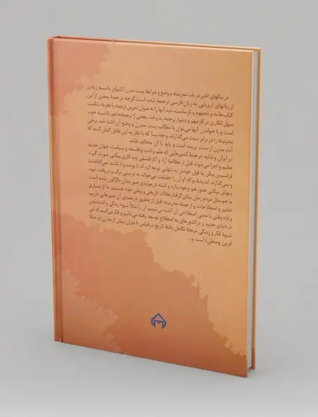 اندیشه‌ی پست‌مدرن