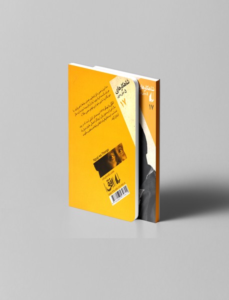 گریه نکن بچه جان