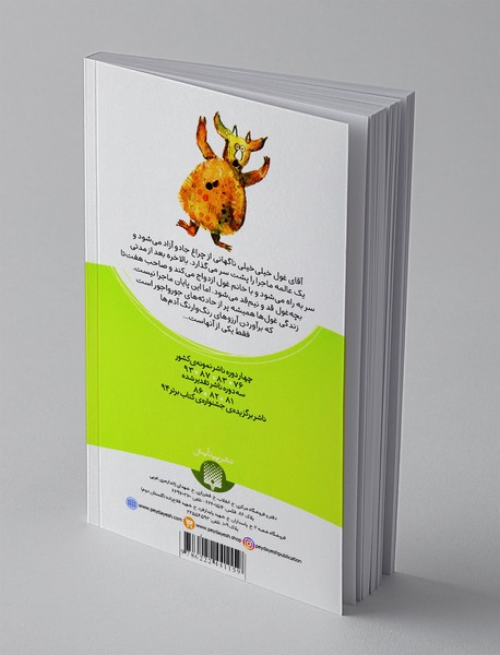 قصه های غولی