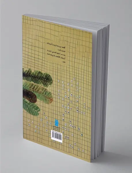 پرنده شاد شد