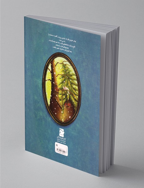 بیا بریم برف‌بازی