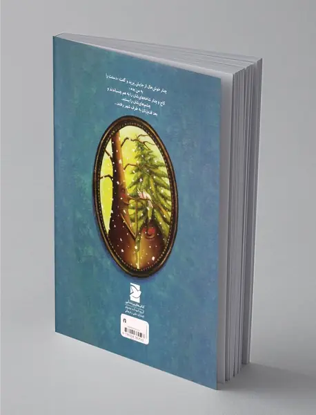 بیا بریم برف‌بازی