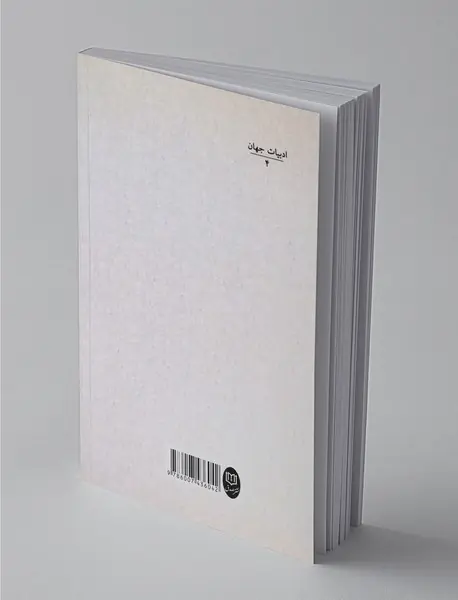 سرنوشت یک مرد