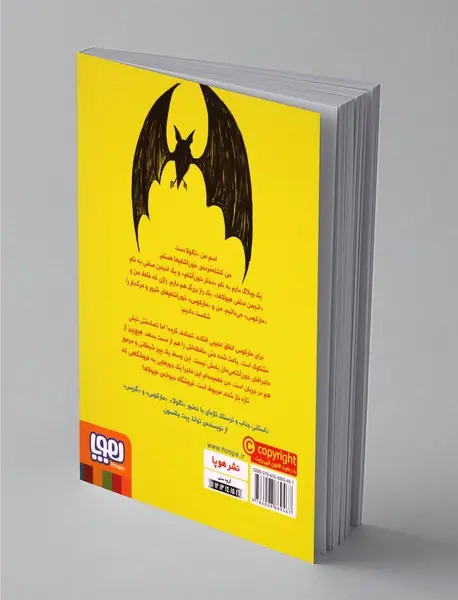 وبلاگ خون آشام 4