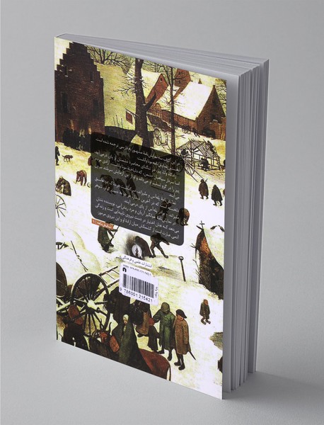 مونا وانا و دو نمایشنامه دیگر